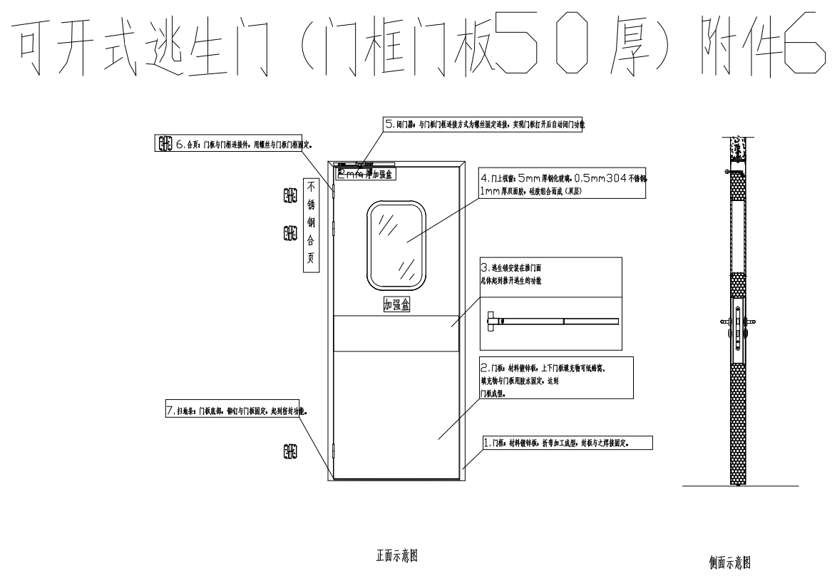 可开始双层玻璃安全门